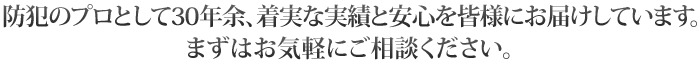 お気軽にお問い合わせくださ