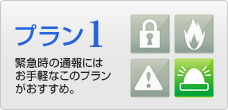 サービスのご案内