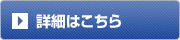 ホームセキュリティ